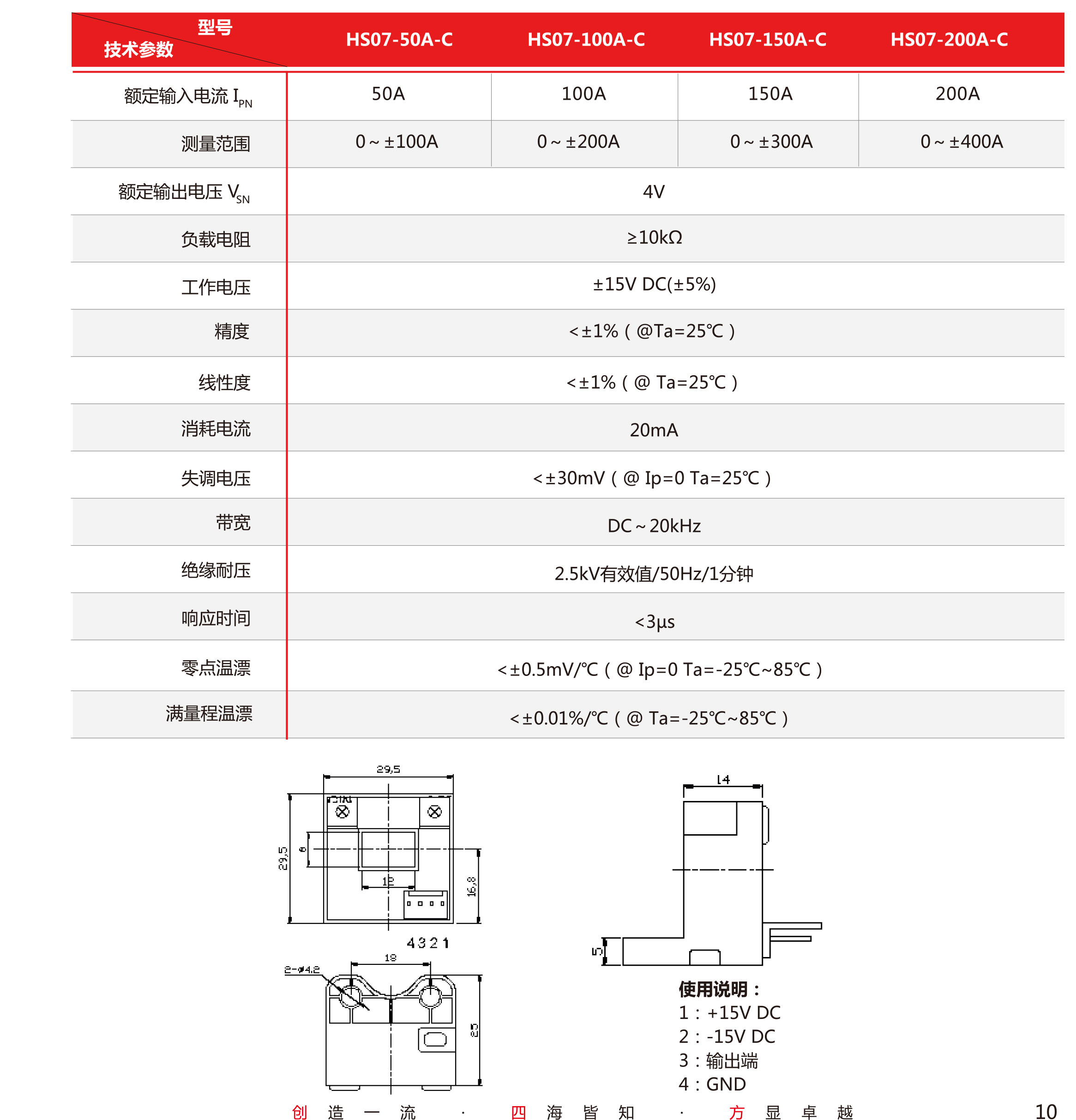 5傳感器-V5-2019-北京-單頁-11.jpg