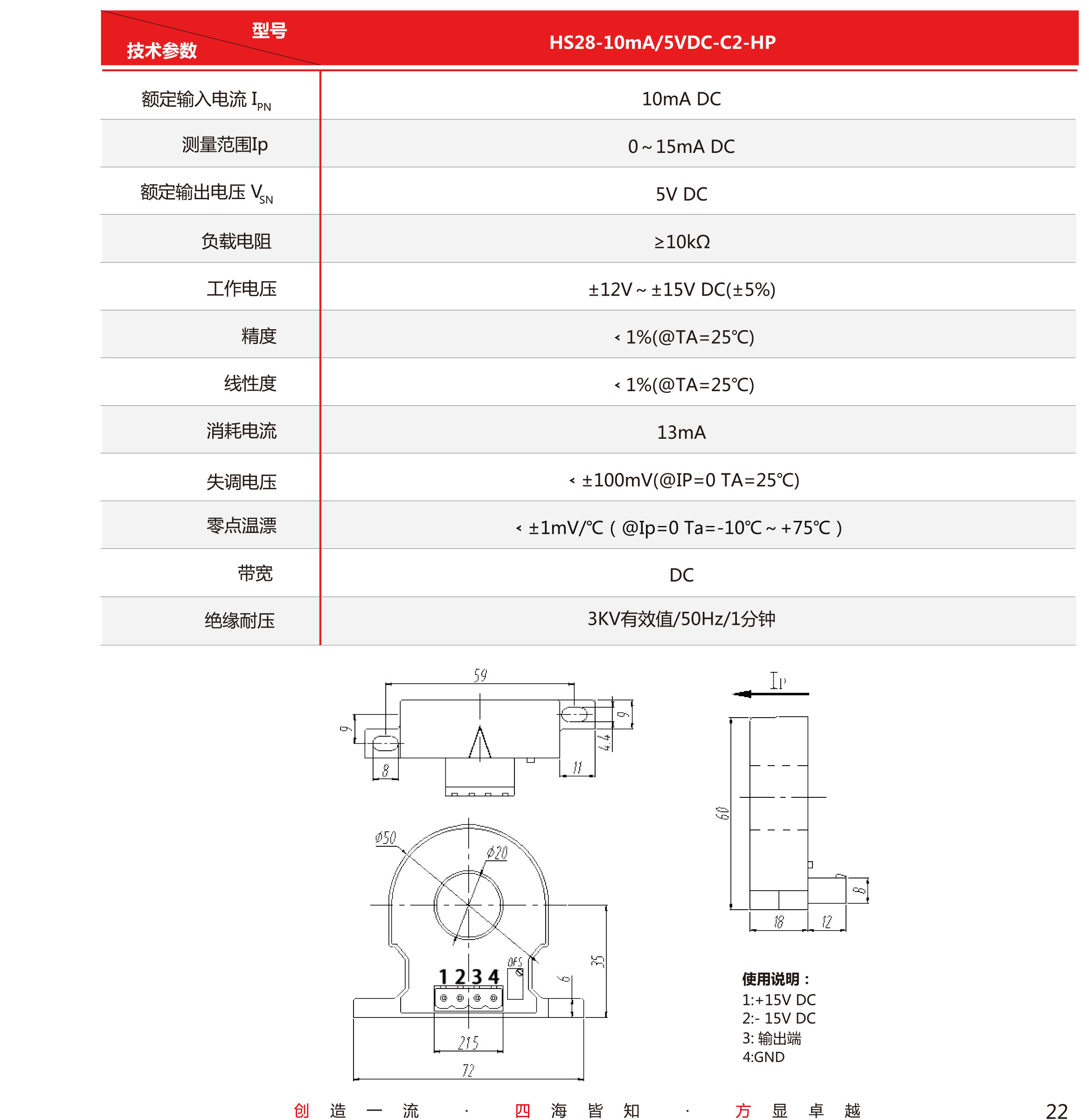 5傳感器-V5-2019-北京-單頁(yè)-23.jpg